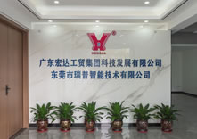 廣東宏達工貿集團科技發展有限公司